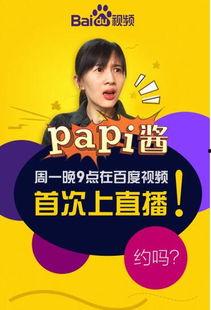 娱乐吃瓜酱直播在哪看